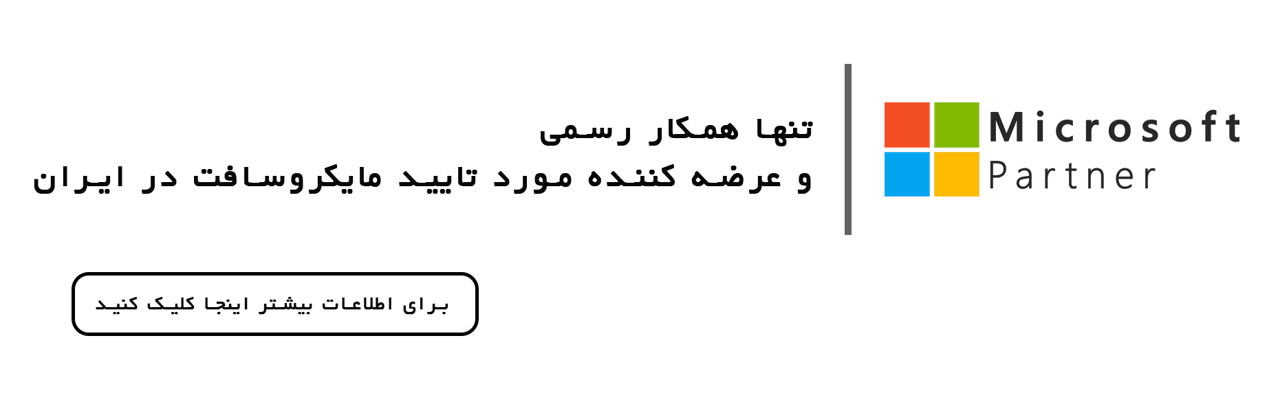 مایکروسافت لایسنس
