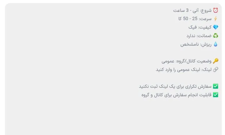 ممبر ایرانی تلگرام ارزان آنی 3000 هزار تومانی