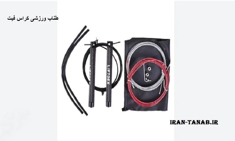 C:UsersAtlasPayaDownloadsطناب-ورزشی-کراس-فیت-1745220790.jpeg