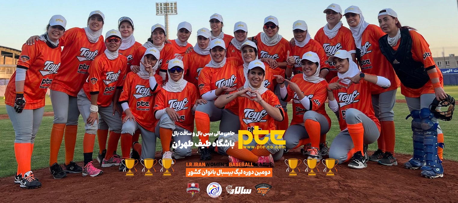 طیف پی تی ای