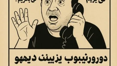 باشگاه خبرنگاران تهران ورزشی