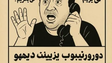 باشگاه خبرنگاران تهران ورزشی
