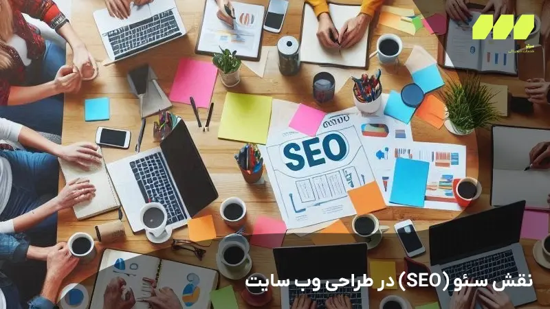 سئو سایت در تهران