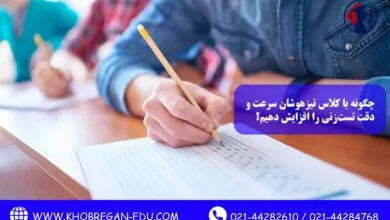 باشگاه خبرنگاران تهران ورزشی