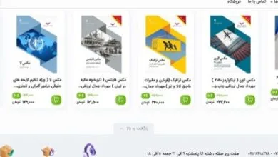 باشگاه خبرنگاران تهران ورزشی
