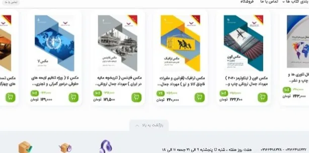 بهترین سایت خرید کتاب آنلاین بهترین سایت خرید کتاب آنلاین