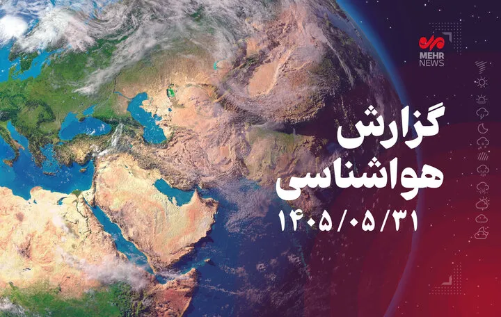 داداشی: دمای خراسان شمالی تا پنجشنبه افزایش مییابد داداشی: دمای خراسان شمالی تا پنجشنبه افزایش مییابد